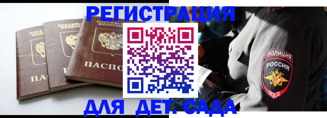 прописка поиск в Лодейном Поле