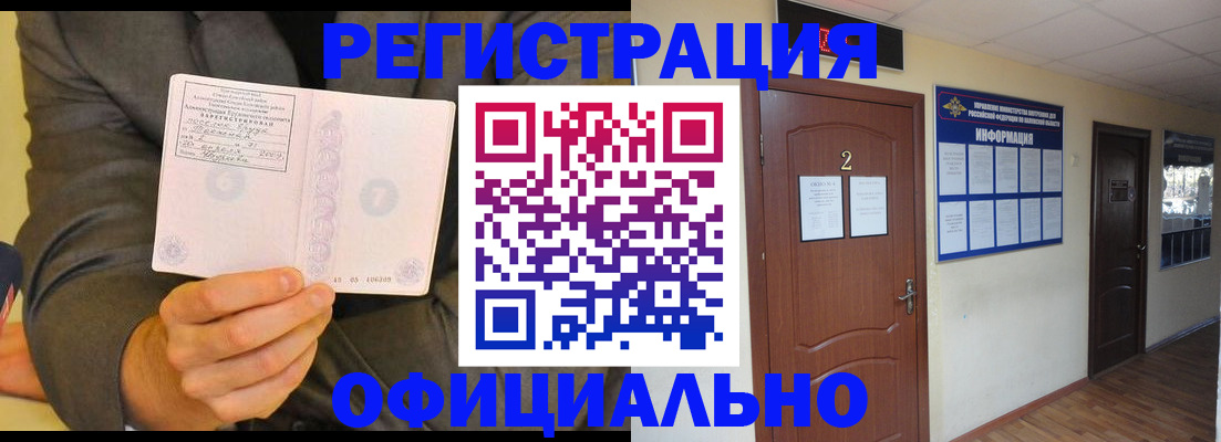 временная регистрация в Лодейном Поле