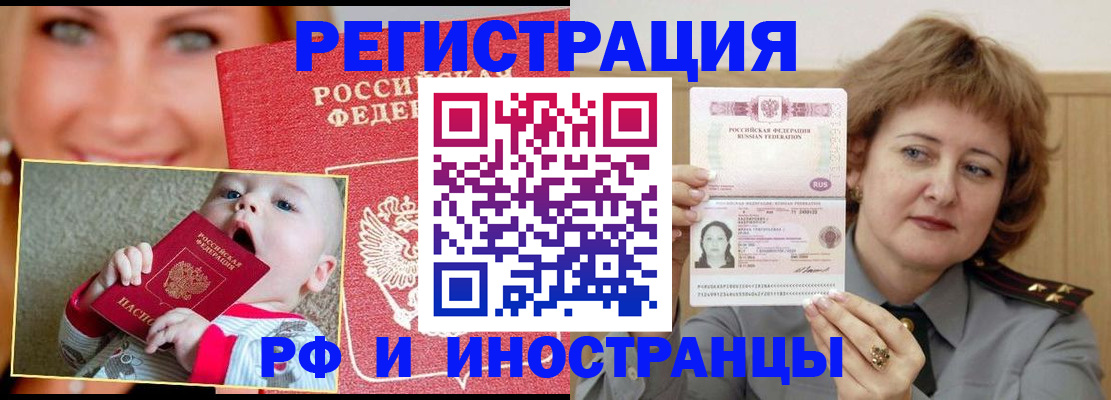 прописка для работы в Лодейном Поле